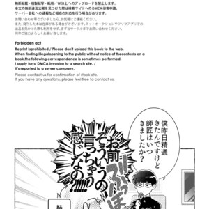 [Ochiochi (Ochiru)] Sittemiyou Yattemiyou | Let’s Know Let’s Try – Mob Psycho 100 dj [JP] – Gay Comics image 030.jpg