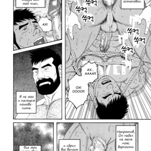 [Gengoroh Tagame] Ore no Natsuyasumi – Мои летние каникулы [RU] – Gay Comics image 004.jpg