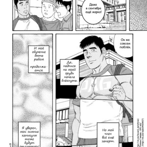[Gengoroh Tagame] Ore no Natsuyasumi – Мои летние каникулы [RU] – Gay Comics image 008.jpg