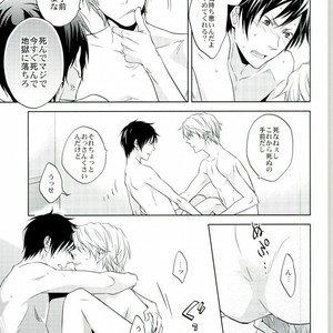 [ica] Bukiyote Sukara – Durarara dj [JP] – Gay Comics image 006.jpg