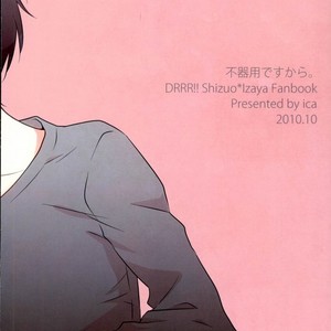 [ica] Bukiyote Sukara – Durarara dj [JP] – Gay Comics image 019.jpg