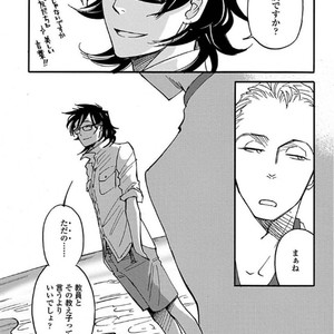 [MATSUO Marta] Ayamachi wa Shinshi no Tashinami -Chapter 7 & Chapter 8-Quicksand [JP] – Gay Comics image 003.jpg