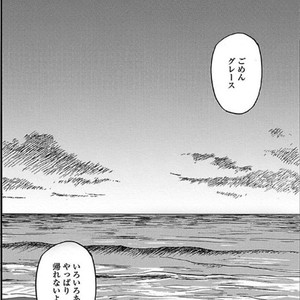 [MATSUO Marta] Ayamachi wa Shinshi no Tashinami -Chapter 7 & Chapter 8-Quicksand [JP] – Gay Comics image 006.jpg