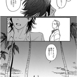 [MATSUO Marta] Ayamachi wa Shinshi no Tashinami -Chapter 7 & Chapter 8-Quicksand [JP] – Gay Comics image 007.jpg
