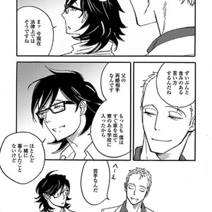 [MATSUO Marta] Ayamachi wa Shinshi no Tashinami -Chapter 7 & Chapter 8-Quicksand [JP] – Gay Comics image 008.jpg