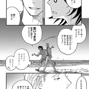 [MATSUO Marta] Ayamachi wa Shinshi no Tashinami -Chapter 7 & Chapter 8-Quicksand [JP] – Gay Comics image 009.jpg