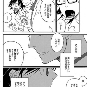 [MATSUO Marta] Ayamachi wa Shinshi no Tashinami -Chapter 7 & Chapter 8-Quicksand [JP] – Gay Comics image 011.jpg