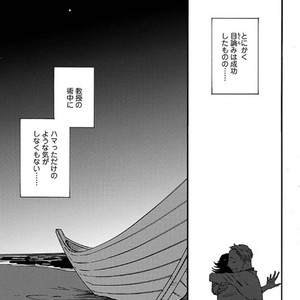 [MATSUO Marta] Ayamachi wa Shinshi no Tashinami -Chapter 7 & Chapter 8-Quicksand [JP] – Gay Comics image 014.jpg