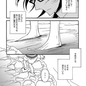 [MATSUO Marta] Ayamachi wa Shinshi no Tashinami -Chapter 7 & Chapter 8-Quicksand [JP] – Gay Comics image 025.jpg