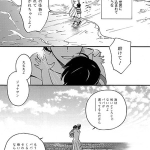 [MATSUO Marta] Ayamachi wa Shinshi no Tashinami -Chapter 7 & Chapter 8-Quicksand [JP] – Gay Comics image 026.jpg