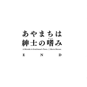 [MATSUO Marta] Ayamachi wa Shinshi no Tashinami -Chapter 7 & Chapter 8-Quicksand [JP] – Gay Comics image 030.jpg