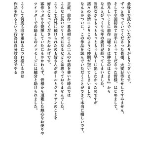 [MATSUO Marta] Ayamachi wa Shinshi no Tashinami -Chapter 7 & Chapter 8-Quicksand [JP] – Gay Comics image 031.jpg