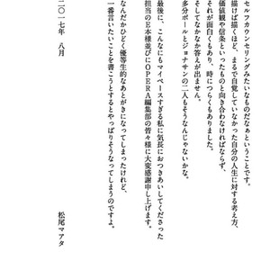 [MATSUO Marta] Ayamachi wa Shinshi no Tashinami -Chapter 7 & Chapter 8-Quicksand [JP] – Gay Comics image 032.jpg