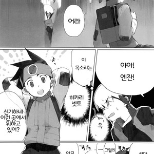 [Omoya (Tomohiro)] Netsu + Honoo Mobure Bon – Rockman EXE dj [Kr] – Gay Comics image 003.jpg