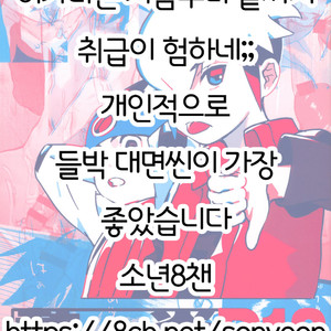 [Omoya (Tomohiro)] Netsu + Honoo Mobure Bon – Rockman EXE dj [Kr] – Gay Comics image 035.jpg