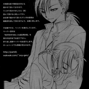 [Oxy-Gen (OHKI Nao)] Fullmetal Alchemist dj – Sweet Silence [Eng] – Gay Comics image 030.jpg