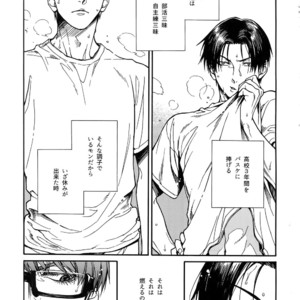 [Zenda. (nue)] Ero hon. 2 – Kuroko no Basket dj [JP] – Gay Comics image 004.jpg