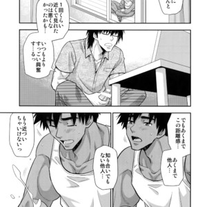 [Kasshoku Waisei (YANAGI)] Peeping Tom [JP] – Gay Comics image 008.jpg