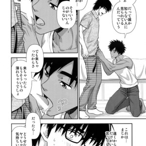 [Kasshoku Waisei (YANAGI)] Peeping Tom [JP] – Gay Comics image 019.jpg