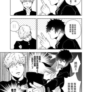 [Haikibutsushorijou (Haiki)] Clap Your Hands [Chinese] – Gay Comics image 010.jpg
