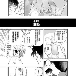 [Haikibutsushorijou (Haiki)] Clap Your Hands [Chinese] – Gay Comics image 012.jpg