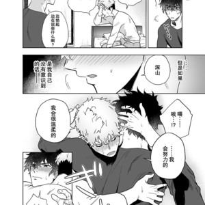 [Haikibutsushorijou (Haiki)] Clap Your Hands [Chinese] – Gay Comics image 015.jpg
