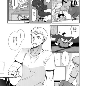 [downbeat, under the bed (Kirimoto Yuuji, kokokisu)] Himitsu no Muma Cup-chan – Persona 5 dj [JP] – Gay Comics image 004.jpg