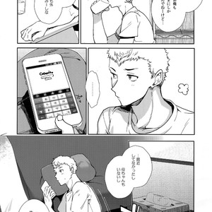 [downbeat, under the bed (Kirimoto Yuuji, kokokisu)] Himitsu no Muma Cup-chan – Persona 5 dj [JP] – Gay Comics image 005.jpg