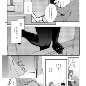 [downbeat, under the bed (Kirimoto Yuuji, kokokisu)] Himitsu no Muma Cup-chan – Persona 5 dj [JP] – Gay Comics image 006.jpg