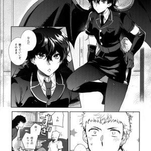 [downbeat, under the bed (Kirimoto Yuuji, kokokisu)] Himitsu no Muma Cup-chan – Persona 5 dj [JP] – Gay Comics image 007.jpg