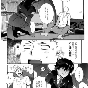 [downbeat, under the bed (Kirimoto Yuuji, kokokisu)] Himitsu no Muma Cup-chan – Persona 5 dj [JP] – Gay Comics image 008.jpg