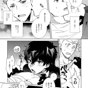 [downbeat, under the bed (Kirimoto Yuuji, kokokisu)] Himitsu no Muma Cup-chan – Persona 5 dj [JP] – Gay Comics image 012.jpg