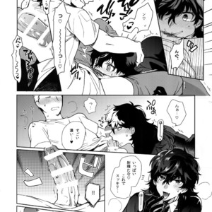 [downbeat, under the bed (Kirimoto Yuuji, kokokisu)] Himitsu no Muma Cup-chan – Persona 5 dj [JP] – Gay Comics image 015.jpg