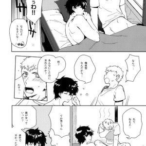 [downbeat, under the bed (Kirimoto Yuuji, kokokisu)] Himitsu no Muma Cup-chan – Persona 5 dj [JP] – Gay Comics image 025.jpg