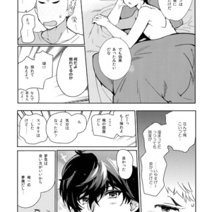 [downbeat, under the bed (Kirimoto Yuuji, kokokisu)] Himitsu no Muma Cup-chan – Persona 5 dj [JP] – Gay Comics image 026.jpg