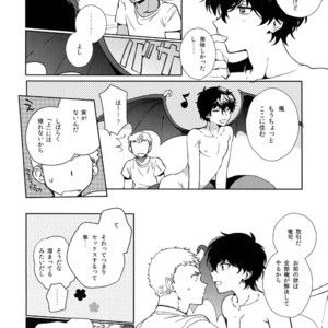 [downbeat, under the bed (Kirimoto Yuuji, kokokisu)] Himitsu no Muma Cup-chan – Persona 5 dj [JP] – Gay Comics image 027.jpg
