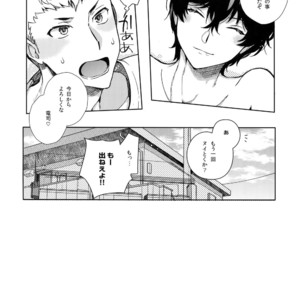 [downbeat, under the bed (Kirimoto Yuuji, kokokisu)] Himitsu no Muma Cup-chan – Persona 5 dj [JP] – Gay Comics image 029.jpg