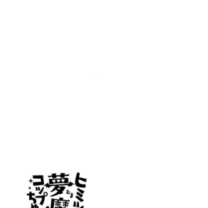 [downbeat, under the bed (Kirimoto Yuuji, kokokisu)] Himitsu no Muma Cup-chan – Persona 5 dj [JP] – Gay Comics image 030.jpg