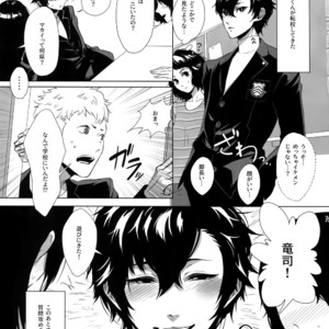 [downbeat, under the bed (Kirimoto Yuuji, kokokisu)] Himitsu no Muma Cup-chan – Persona 5 dj [JP] – Gay Comics image 034.jpg