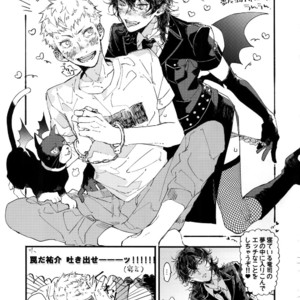 [downbeat, under the bed (Kirimoto Yuuji, kokokisu)] Himitsu no Muma Cup-chan – Persona 5 dj [JP] – Gay Comics image 036.jpg
