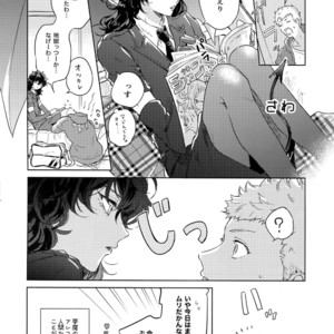 [downbeat, under the bed (Kirimoto Yuuji, kokokisu)] Himitsu no Muma Cup-chan – Persona 5 dj [JP] – Gay Comics image 037.jpg