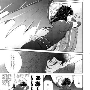 [downbeat, under the bed (Kirimoto Yuuji, kokokisu)] Himitsu no Muma Cup-chan – Persona 5 dj [JP] – Gay Comics image 038.jpg