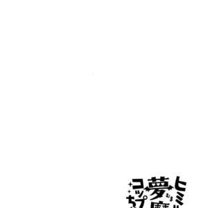 [downbeat, under the bed (Kirimoto Yuuji, kokokisu)] Himitsu no Muma Cup-chan – Persona 5 dj [JP] – Gay Comics image 043.jpg