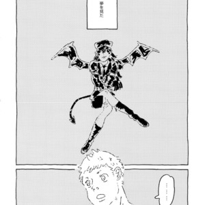[downbeat, under the bed (Kirimoto Yuuji, kokokisu)] Himitsu no Muma Cup-chan – Persona 5 dj [JP] – Gay Comics image 067.jpg