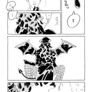 [downbeat, under the bed (Kirimoto Yuuji, kokokisu)] Himitsu no Muma Cup-chan – Persona 5 dj [JP] – Gay Comics image 068.jpg