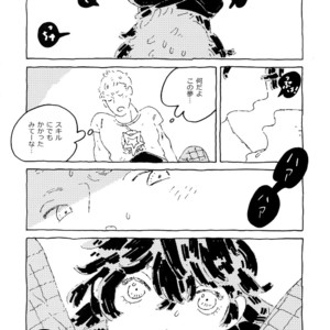 [downbeat, under the bed (Kirimoto Yuuji, kokokisu)] Himitsu no Muma Cup-chan – Persona 5 dj [JP] – Gay Comics image 069.jpg
