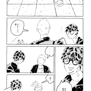 [downbeat, under the bed (Kirimoto Yuuji, kokokisu)] Himitsu no Muma Cup-chan – Persona 5 dj [JP] – Gay Comics image 071.jpg