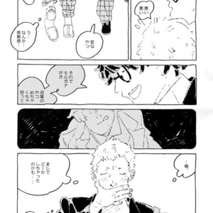 [downbeat, under the bed (Kirimoto Yuuji, kokokisu)] Himitsu no Muma Cup-chan – Persona 5 dj [JP] – Gay Comics image 072.jpg