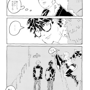 [downbeat, under the bed (Kirimoto Yuuji, kokokisu)] Himitsu no Muma Cup-chan – Persona 5 dj [JP] – Gay Comics image 073.jpg