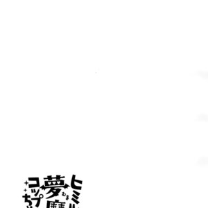 [downbeat, under the bed (Kirimoto Yuuji, kokokisu)] Himitsu no Muma Cup-chan – Persona 5 dj [JP] – Gay Comics image 074.jpg